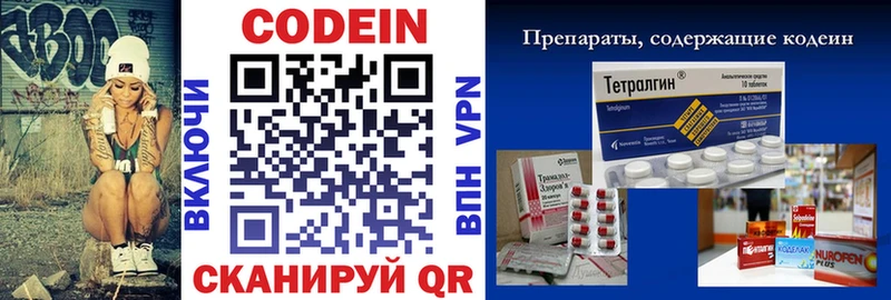 Купить закладки  Пучеж  Codein Purple Drank 